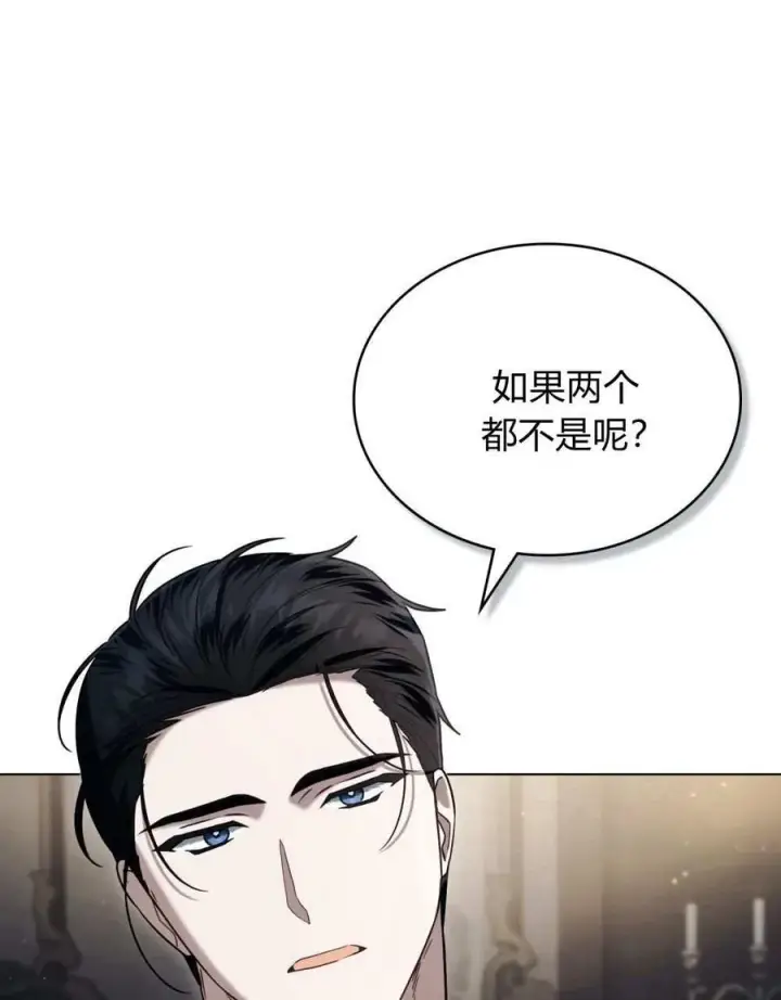 《只是契约婚姻而已》第24话图3