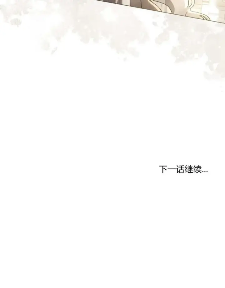 《只是契约婚姻而已》第24话图93
