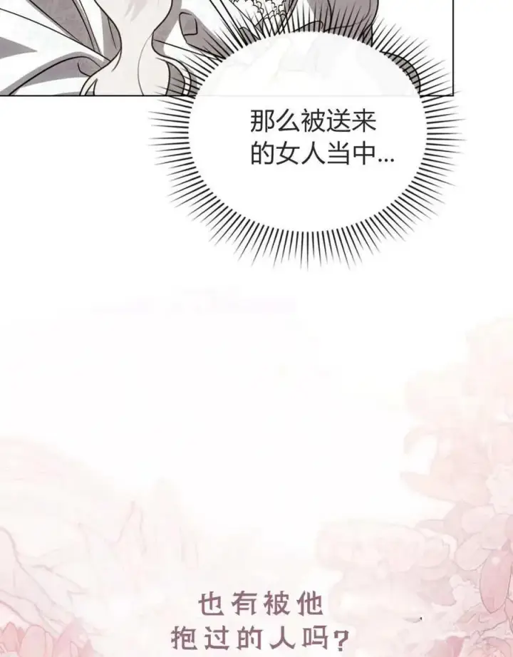 《只是契约婚姻而已》第25话图12
