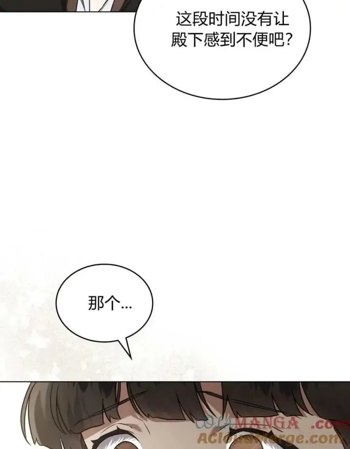 《只是契约婚姻而已》第25话图22