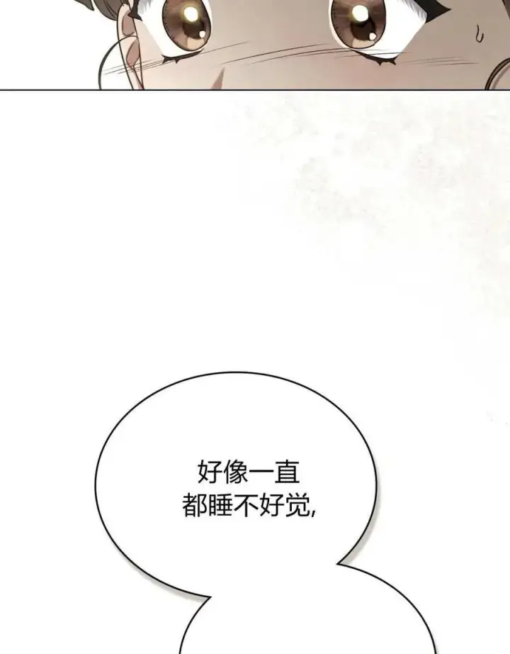 《只是契约婚姻而已》第25话图23