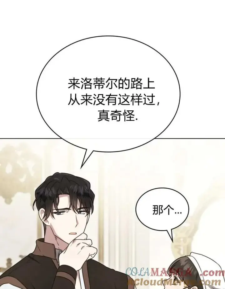 《只是契约婚姻而已》第25话图25