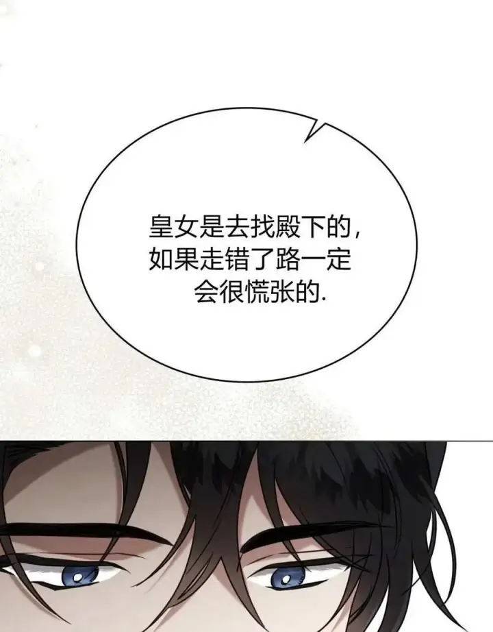 《只是契约婚姻而已》第25话图38