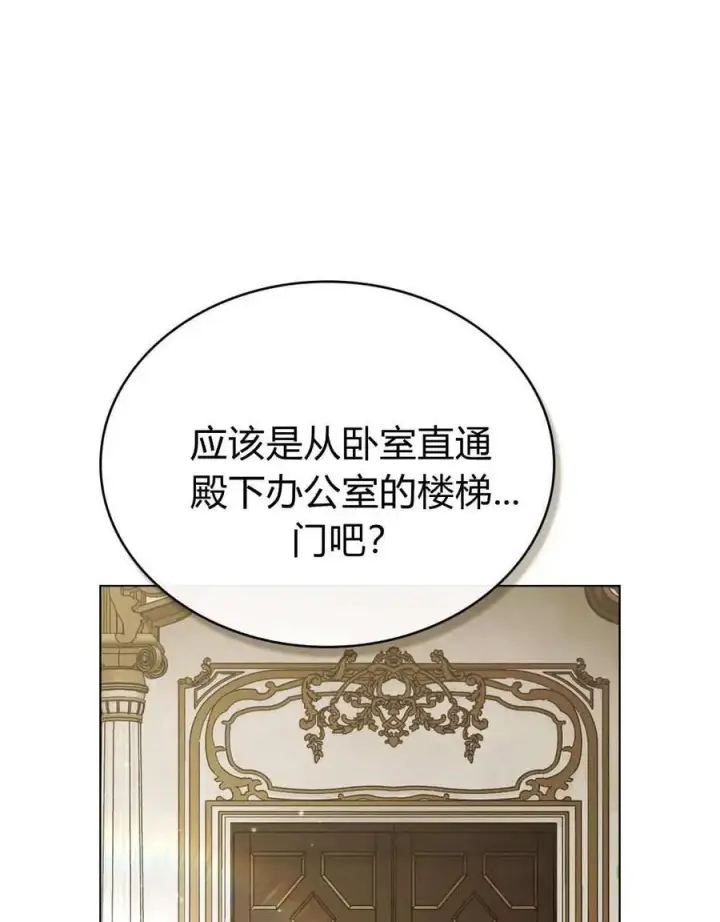 《只是契约婚姻而已》第25话图44