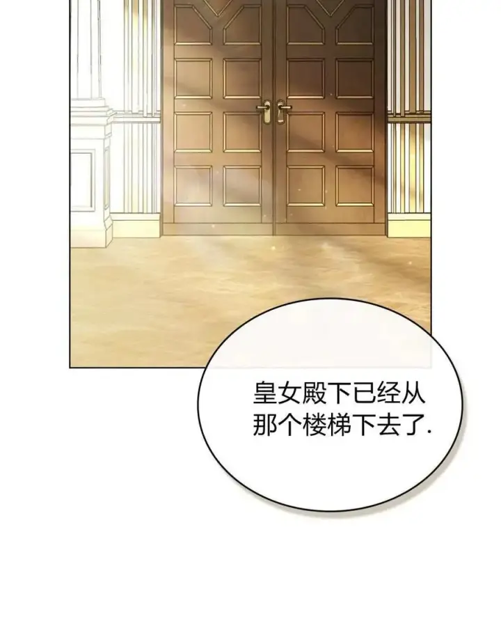 《只是契约婚姻而已》第25话图45