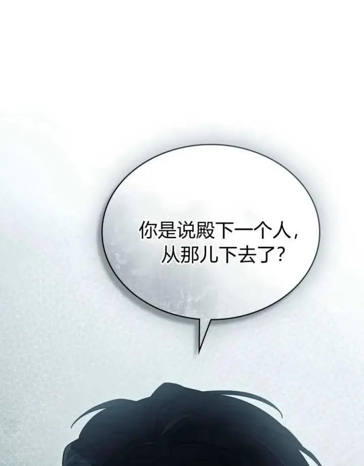 《只是契约婚姻而已》第25话图47