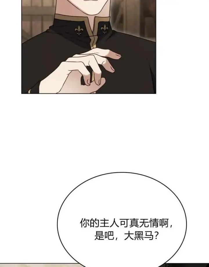 《只是契约婚姻而已》第25话图75