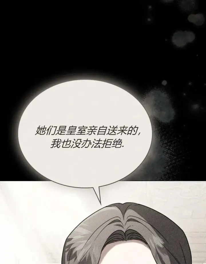 《只是契约婚姻而已》第25话图8