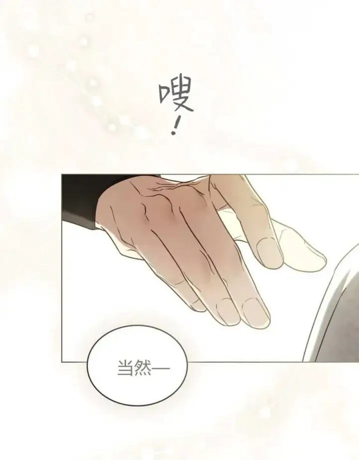 《只是契约婚姻而已》第25话图90