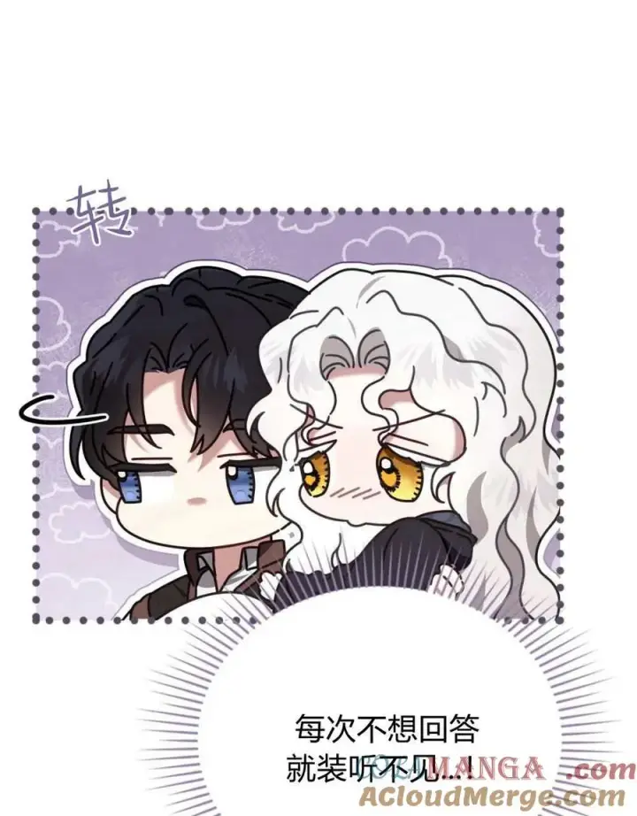 《只是契约婚姻而已》第26话图37