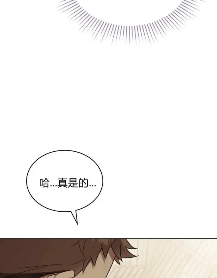 《只是契约婚姻而已》第26话图38