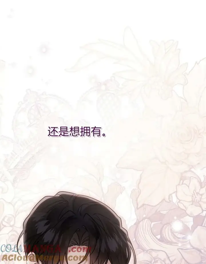 《只是契约婚姻而已》第26话图77