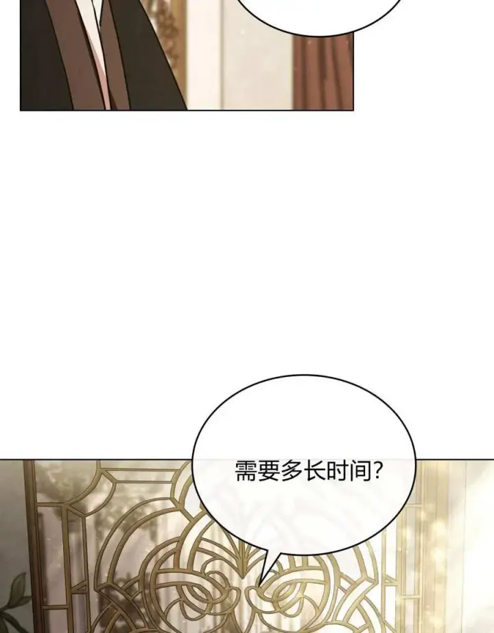 《只是契约婚姻而已》第26话图94