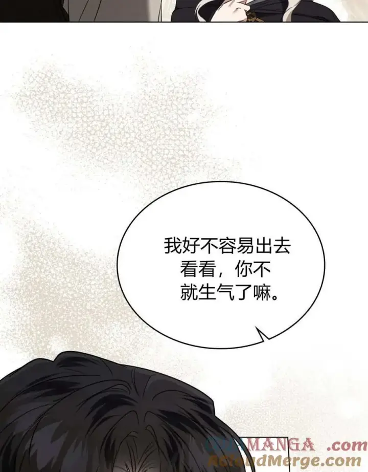 《只是契约婚姻而已》第26话图97
