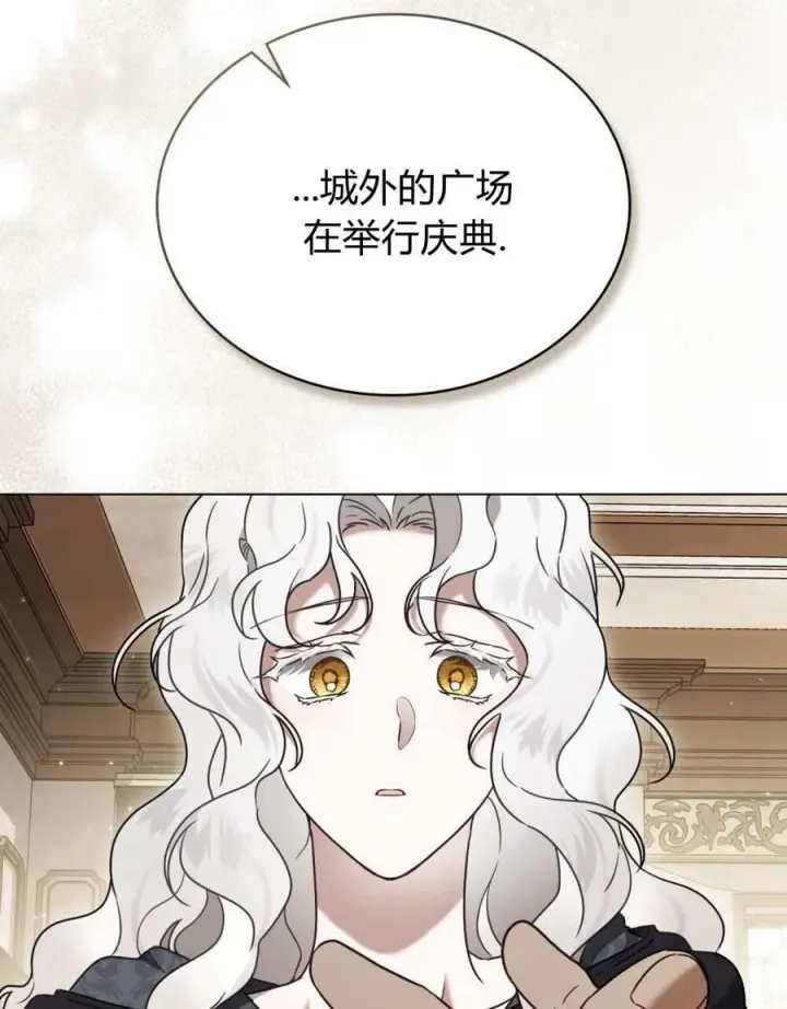 《只是契约婚姻而已》第26话图99