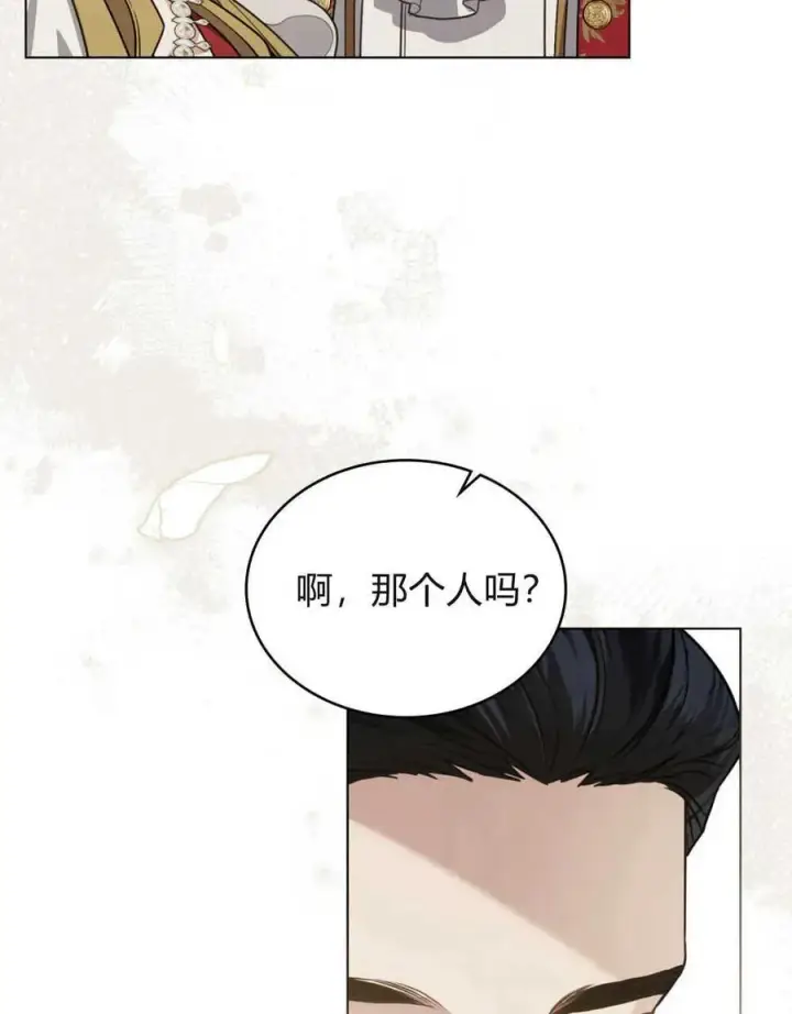 《只是契约婚姻而已》第02话图15
