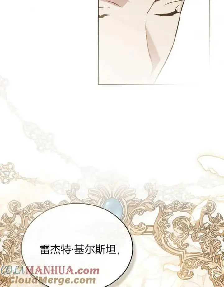 《只是契约婚姻而已》第02话图16