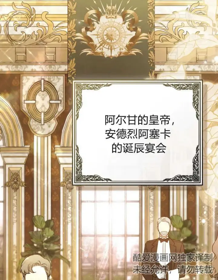 《只是契约婚姻而已》第02话图2