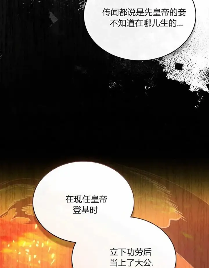 《只是契约婚姻而已》第02话图20
