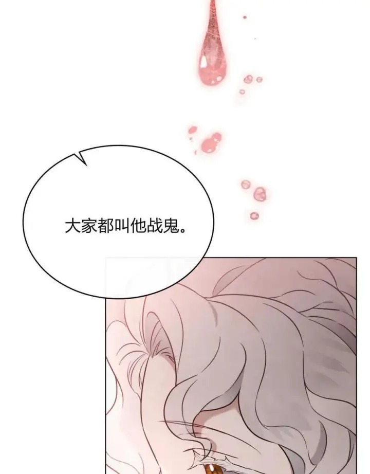 《只是契约婚姻而已》第02话图26