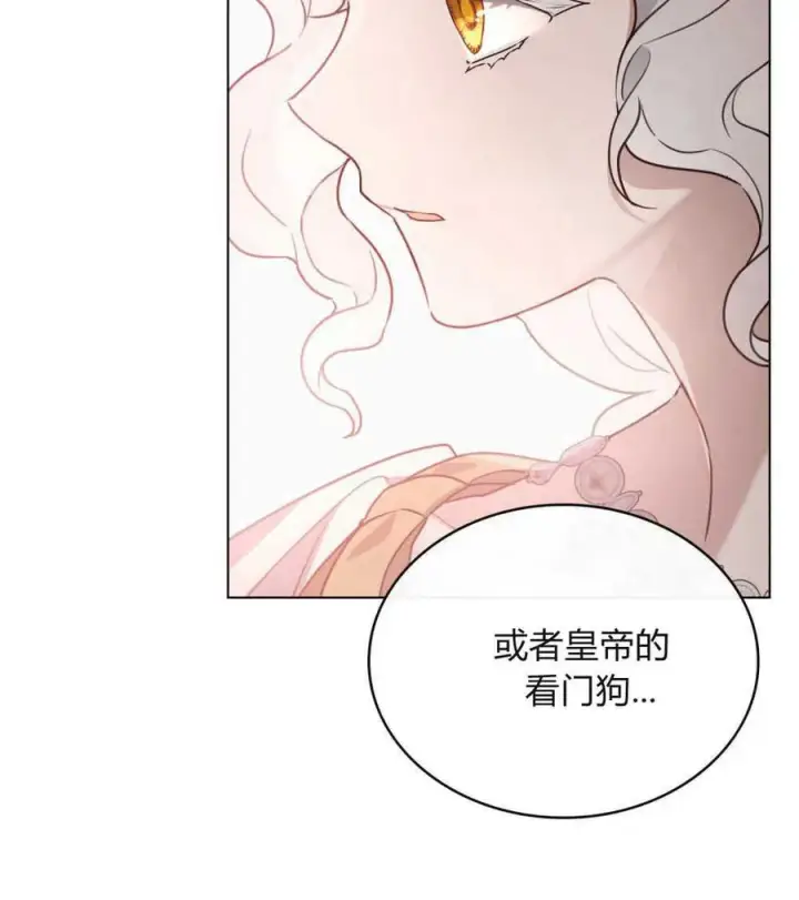 《只是契约婚姻而已》第02话图27