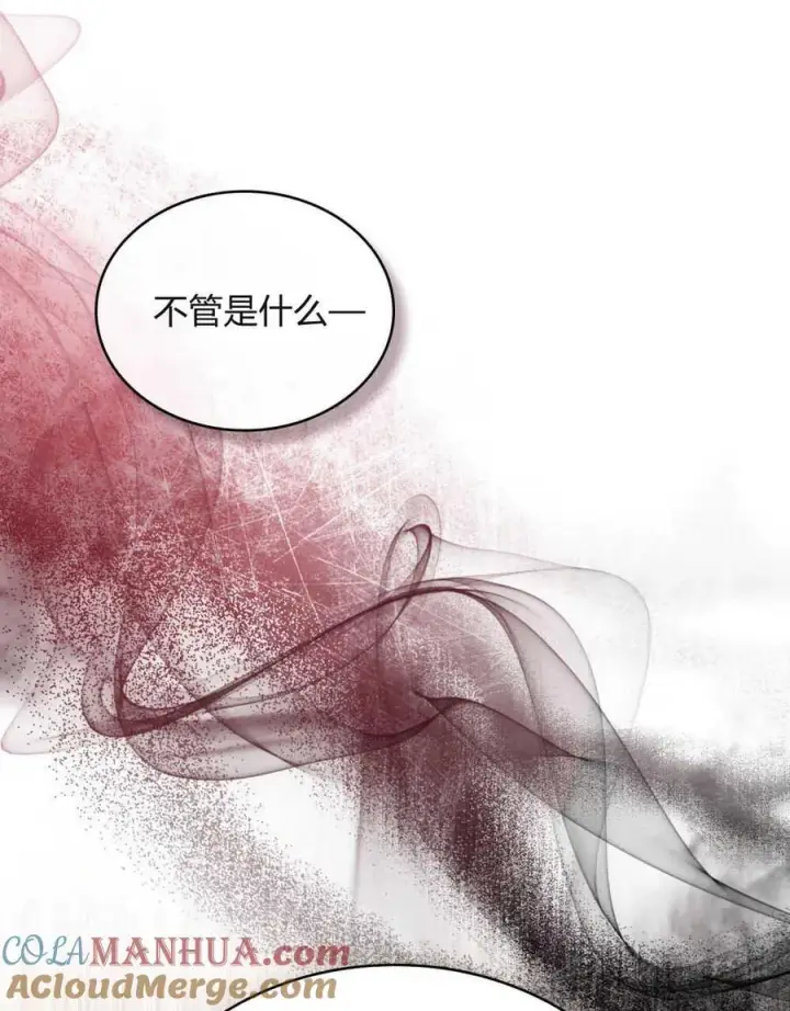 《只是契约婚姻而已》第02话图28