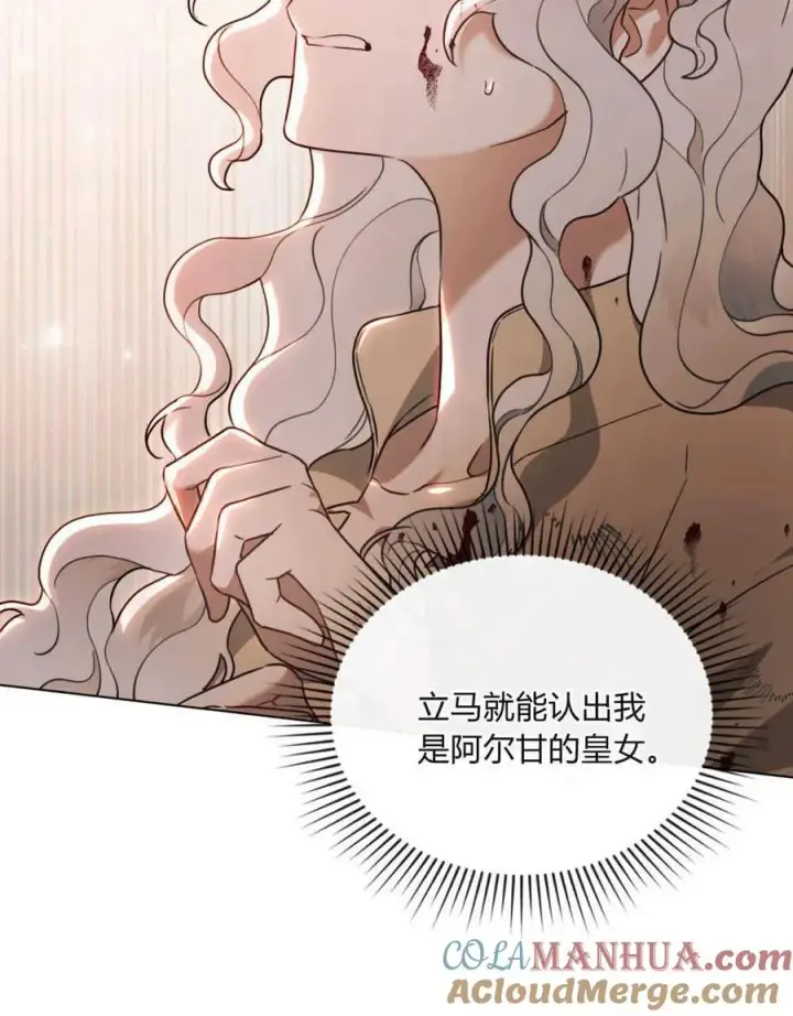 《只是契约婚姻而已》第02话图34