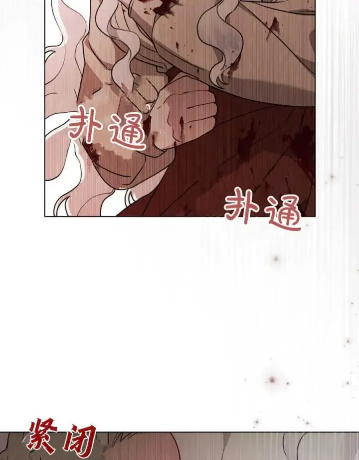 《只是契约婚姻而已》第02话图38