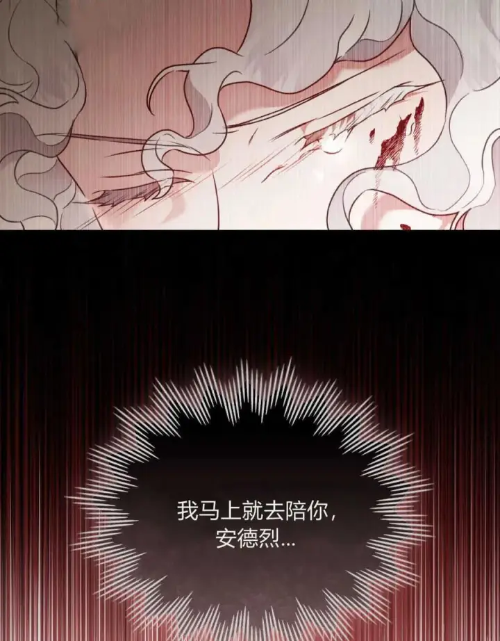 《只是契约婚姻而已》第02话图39