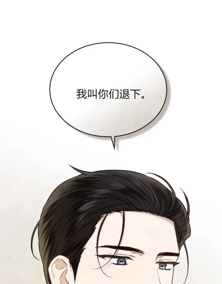 《只是契约婚姻而已》第02话图42