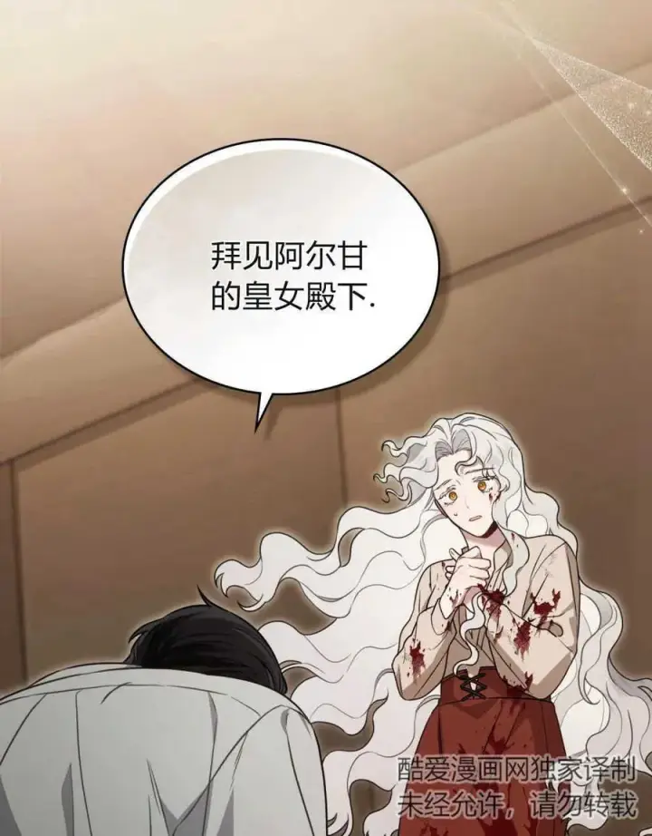 《只是契约婚姻而已》第02话图47