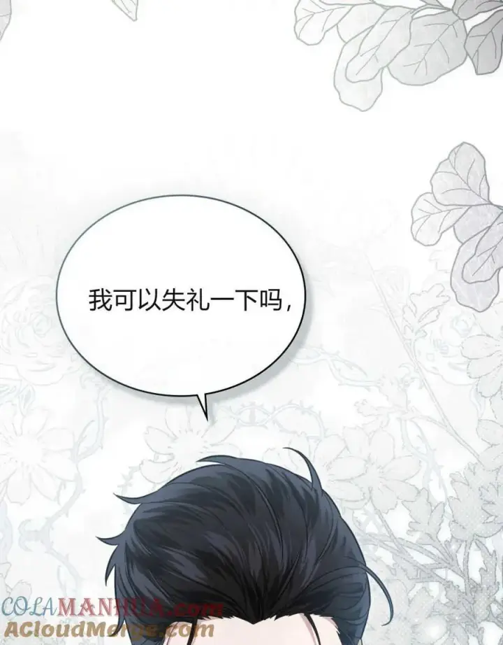 《只是契约婚姻而已》第02话图49