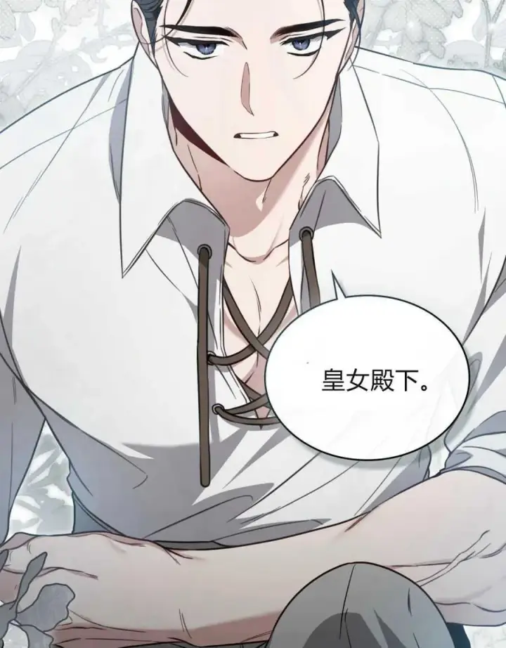 《只是契约婚姻而已》第02话图50