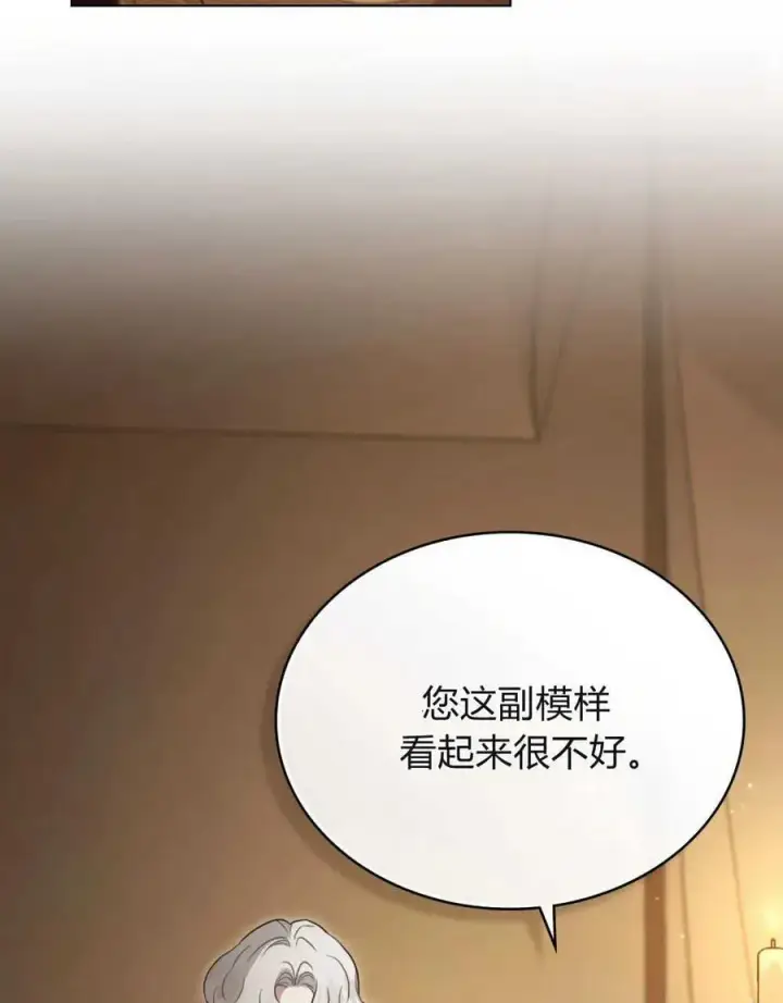 《只是契约婚姻而已》第02话图53