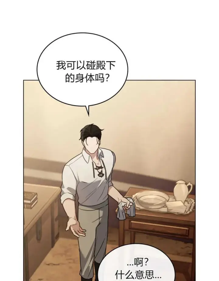 《只是契约婚姻而已》第02话图56
