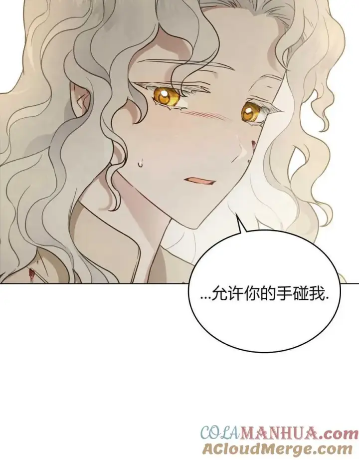 《只是契约婚姻而已》第02话图70