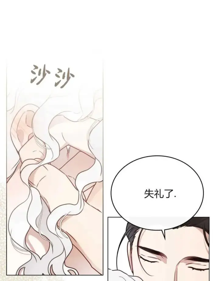 《只是契约婚姻而已》第02话图71
