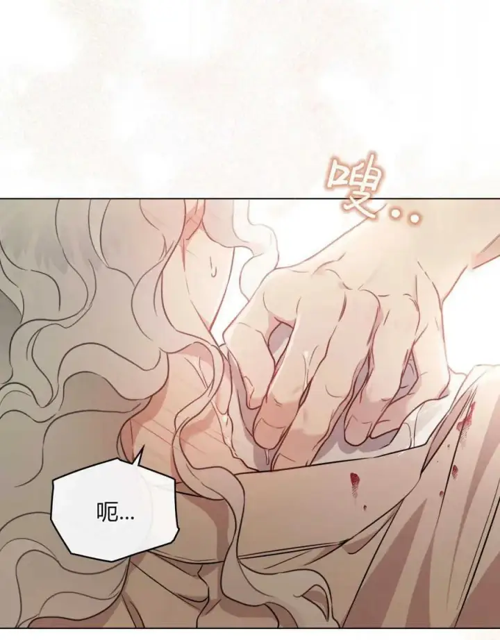 《只是契约婚姻而已》第02话图74