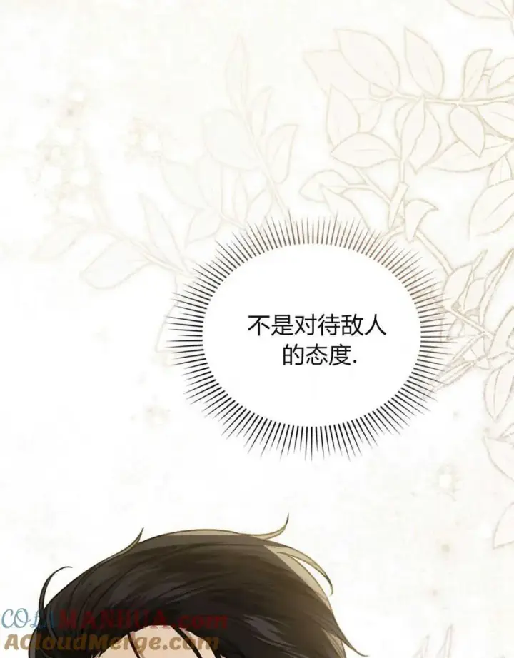 《只是契约婚姻而已》第02话图76
