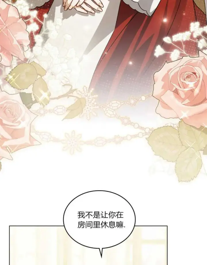 《只是契约婚姻而已》第02话图8