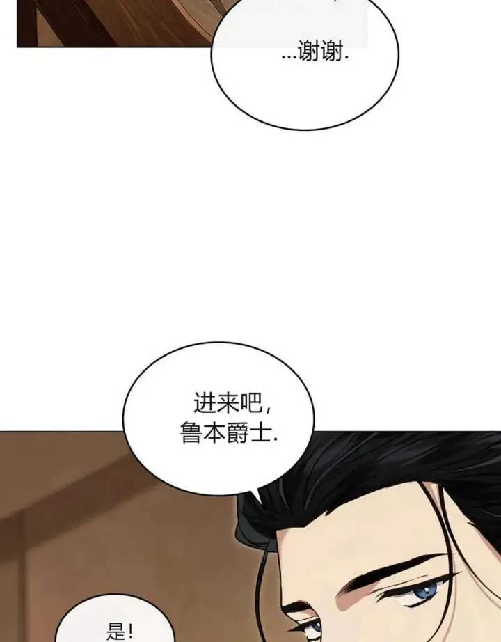 《只是契约婚姻而已》第02话图83