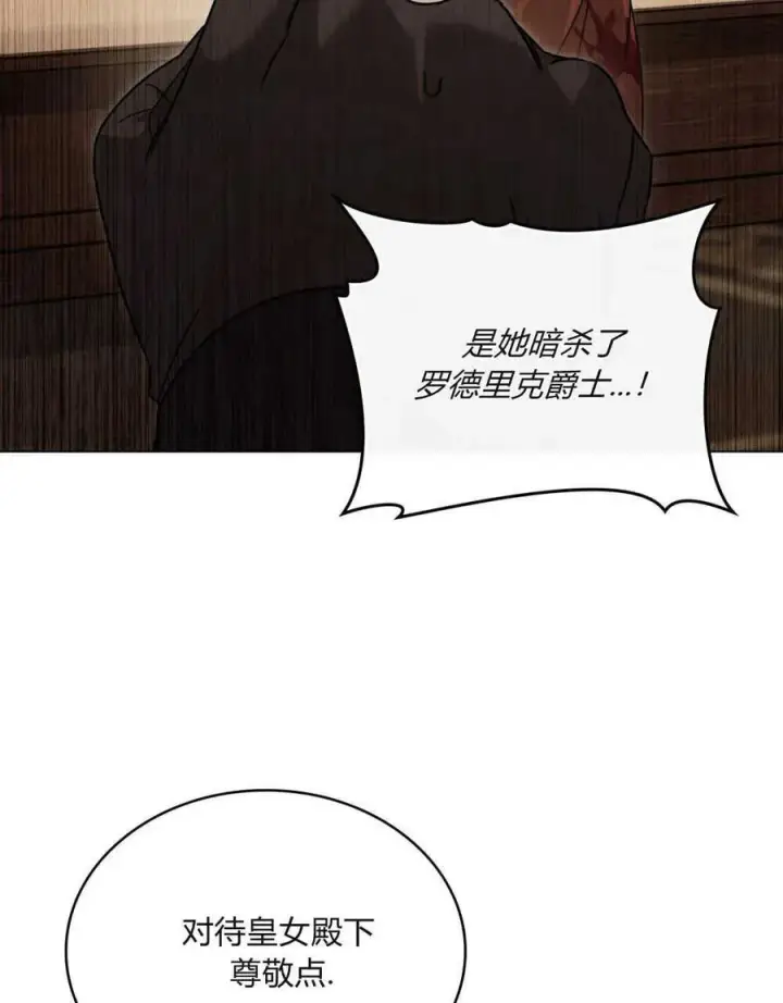 《只是契约婚姻而已》第02话图89