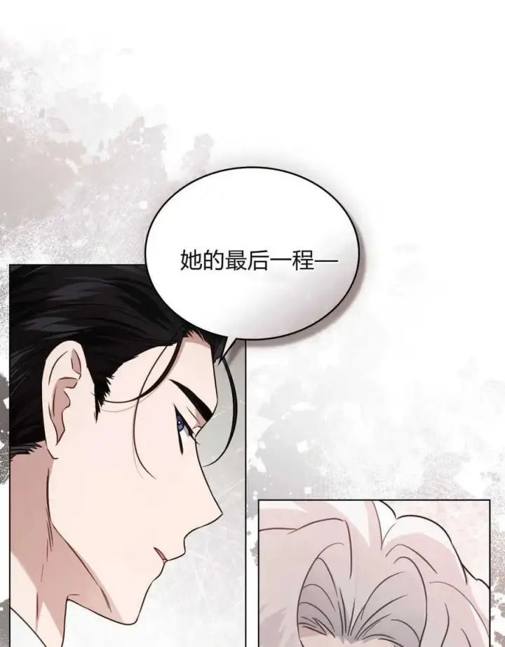 《只是契约婚姻而已》第02话图93