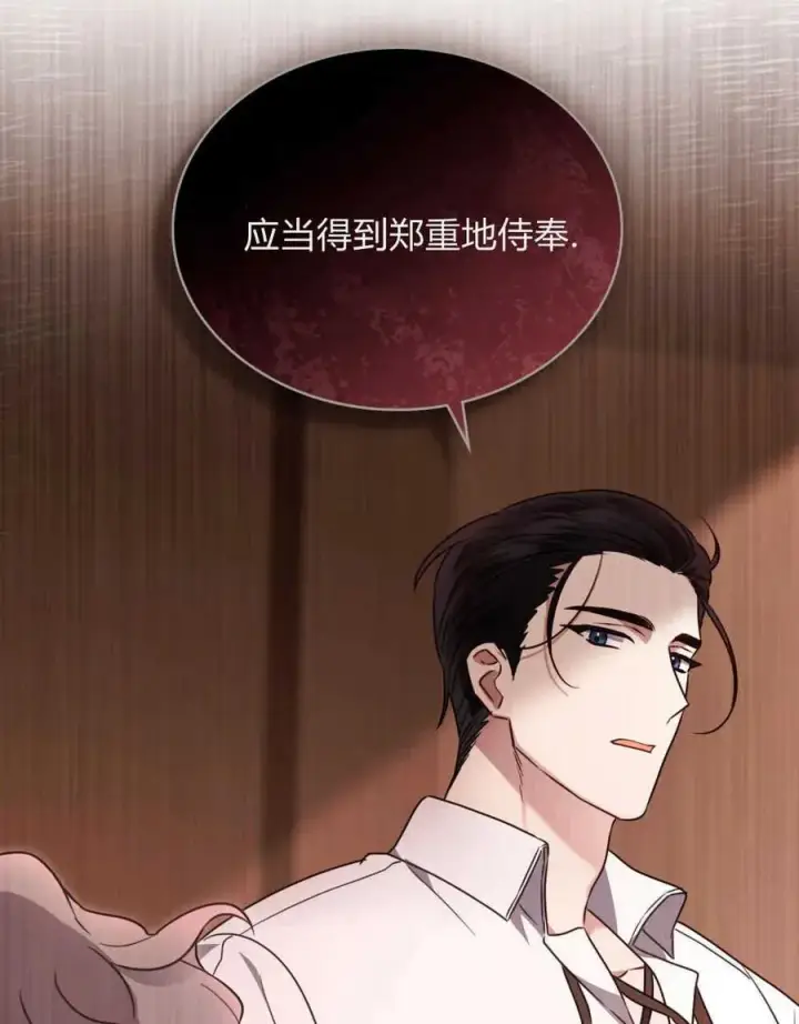 《只是契约婚姻而已》第02话图95