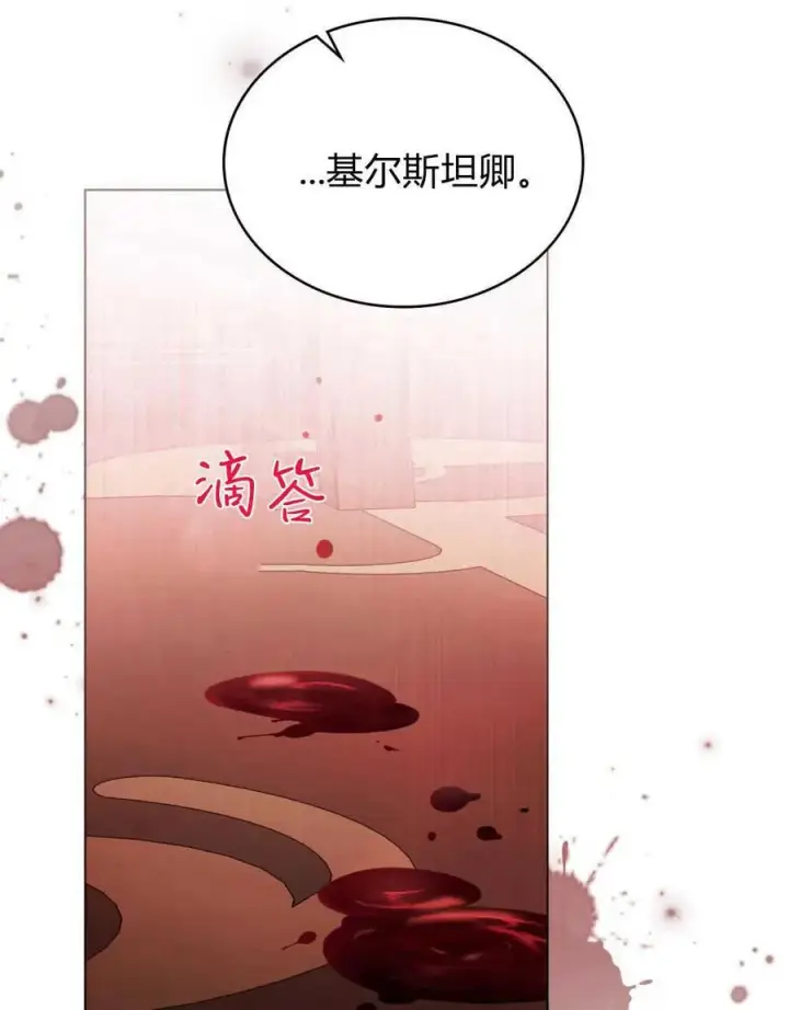《只是契约婚姻而已》第03话图104