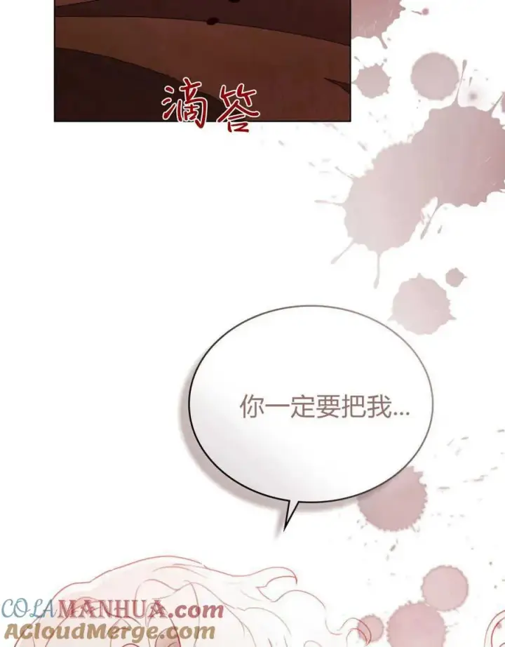 《只是契约婚姻而已》第03话图105
