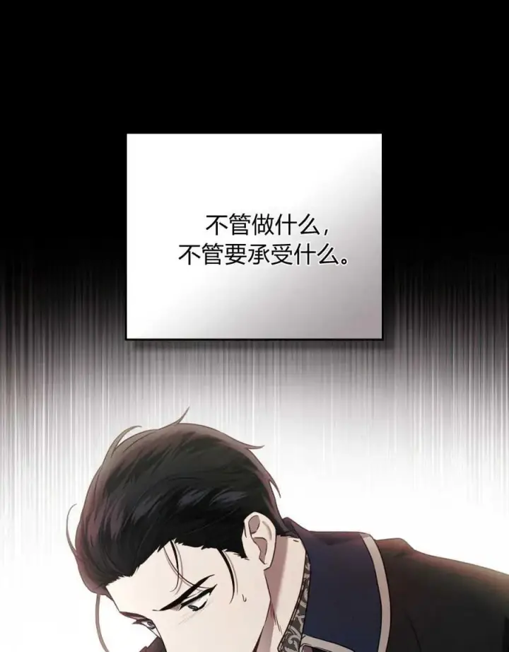 《只是契约婚姻而已》第03话图110