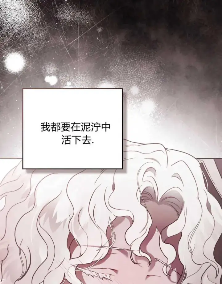 《只是契约婚姻而已》第03话图112