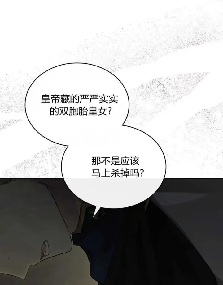 《只是契约婚姻而已》第03话图12