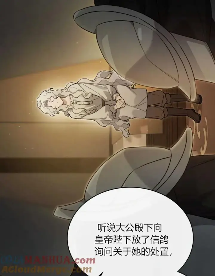 《只是契约婚姻而已》第03话图13